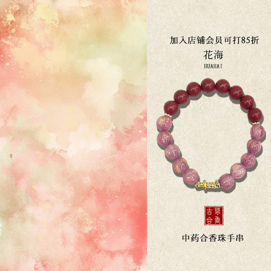 Floral Essence He Xiang Beads: Handcrafted TCM Aromatic Bracelet